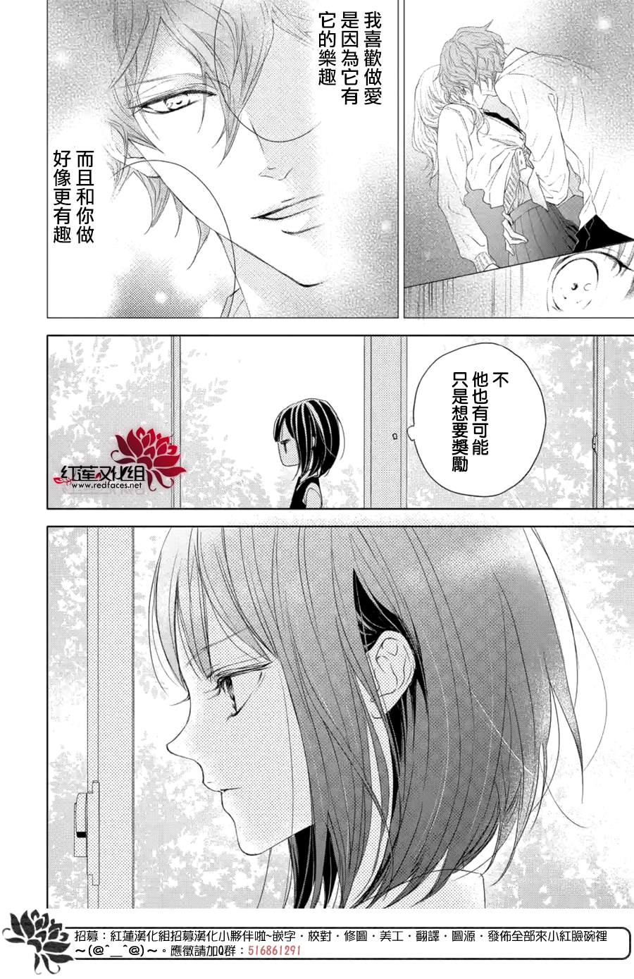 Game in High School漫画,第3话1图