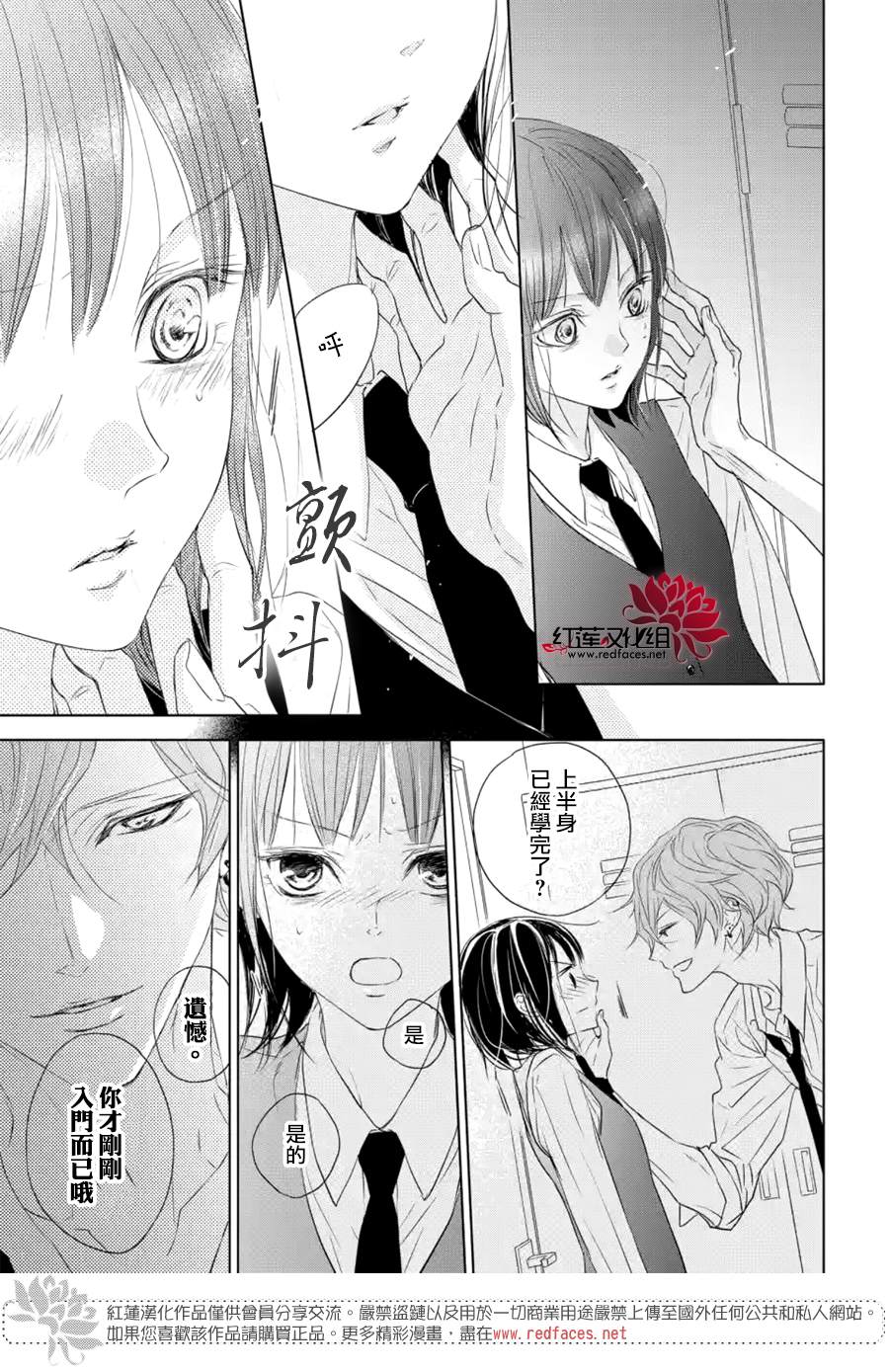 Game in High School漫画,第3话2图