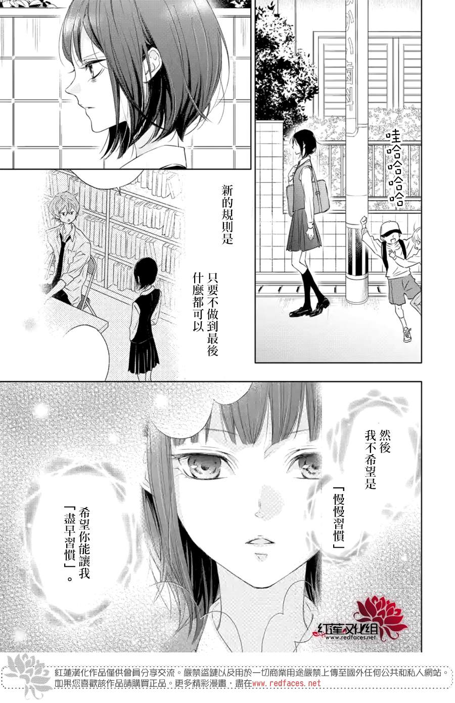 Game in High School漫画,第3话5图