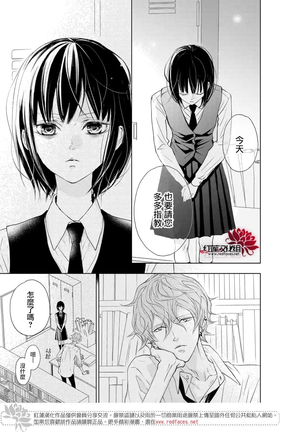 Game in High School漫画,第3话3图