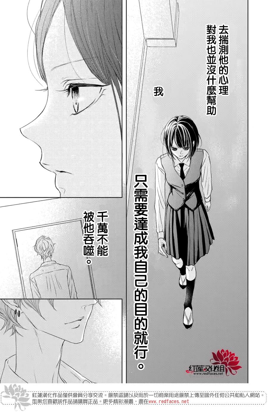 Game in High School漫画,第3话2图