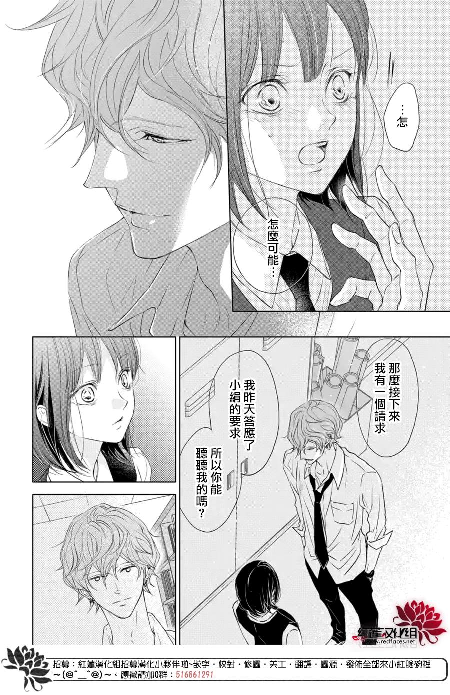 Game in High School漫画,第3话3图