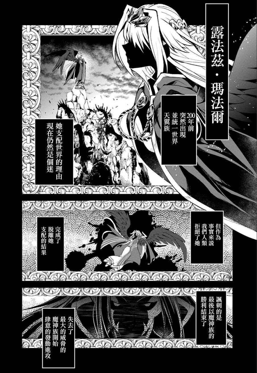 野生的最终BOSS出现了吧炎头漫画,第3话5图