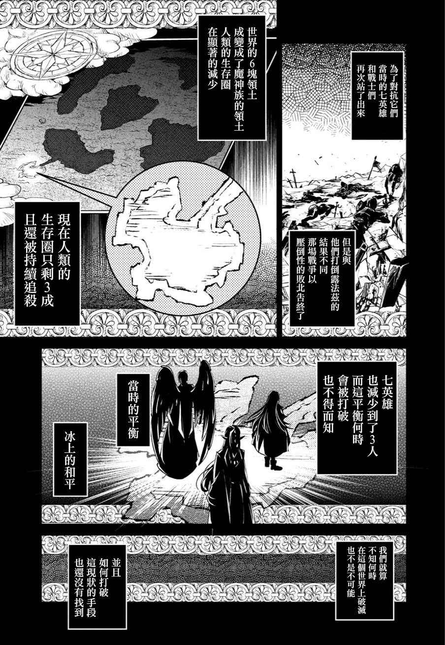 野生的最终BOSS出现了吧炎头漫画,第3话1图