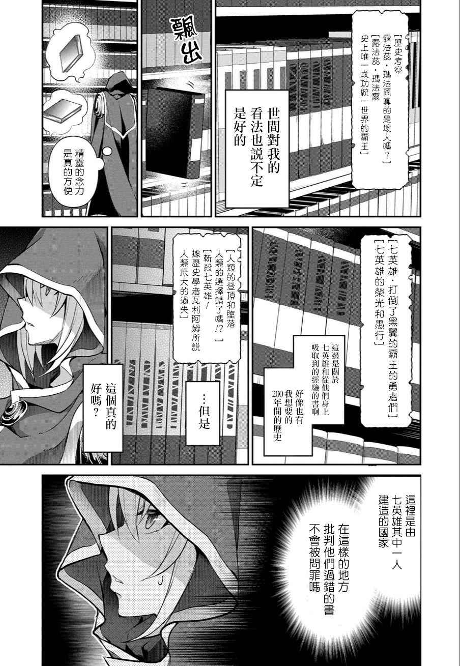 野生的最终BOSS出现了吧炎头漫画,第3话2图