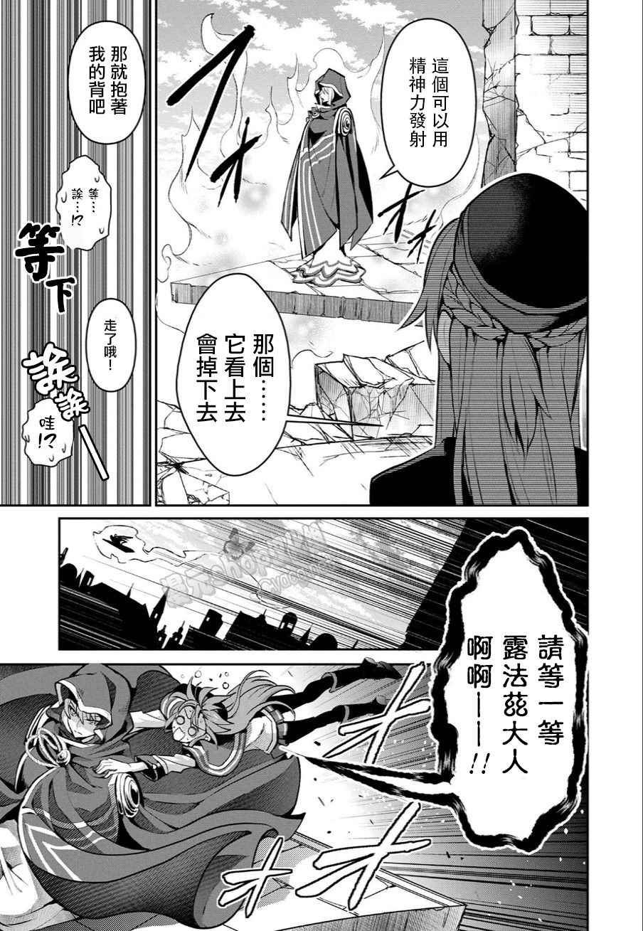 野生的最终BOSS出现了吧炎头漫画,第3话5图