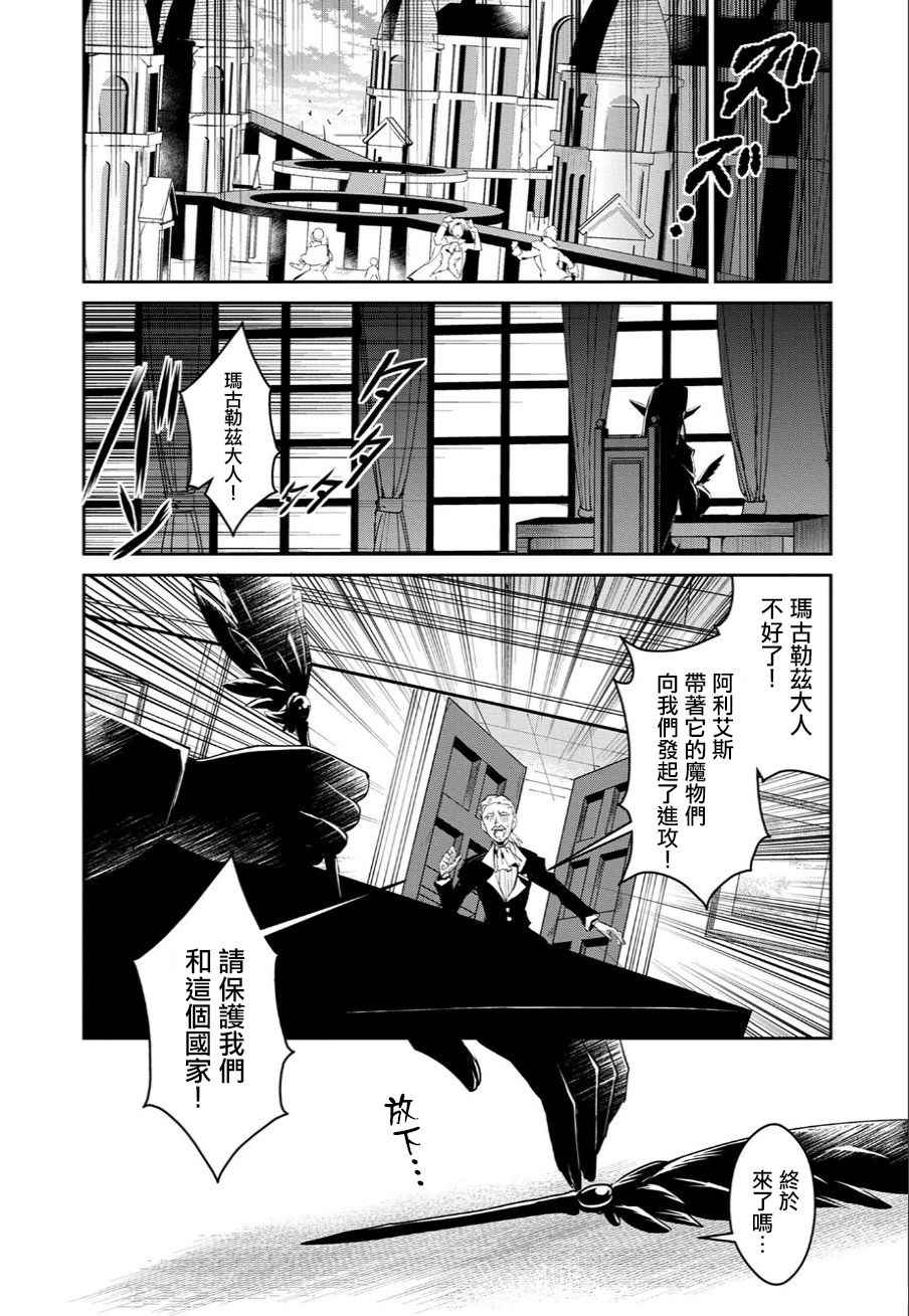 野生的最终BOSS出现了吧炎头漫画,第3话3图