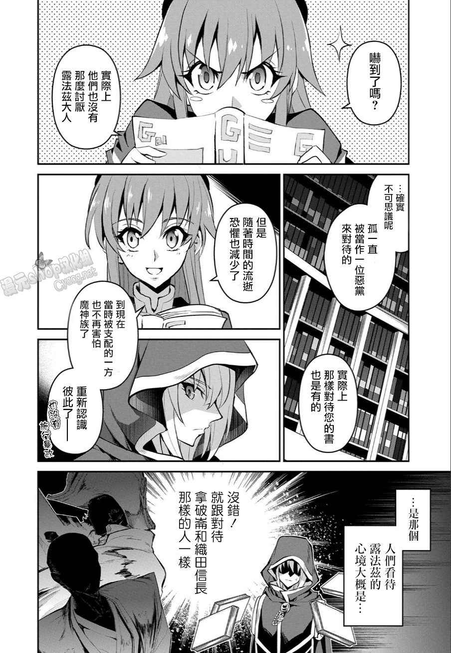 野生的最终BOSS出现了吧炎头漫画,第3话3图