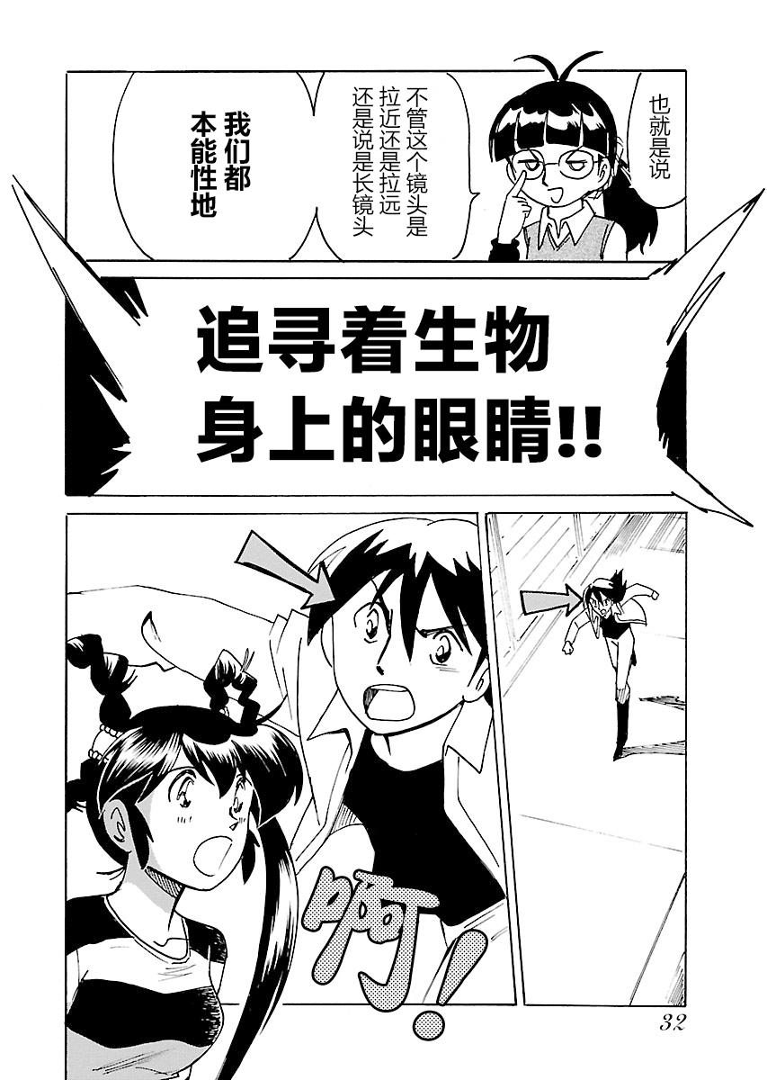 第二次的人生成为动画师漫画,第10话1图