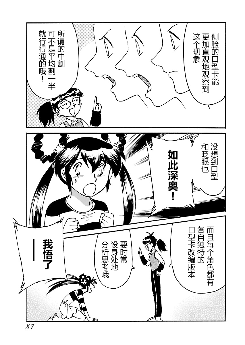 第二次的人生成为动画师漫画,第10话1图