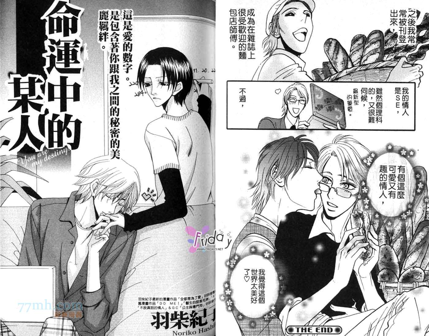 文理科特集漫画,第1卷4图