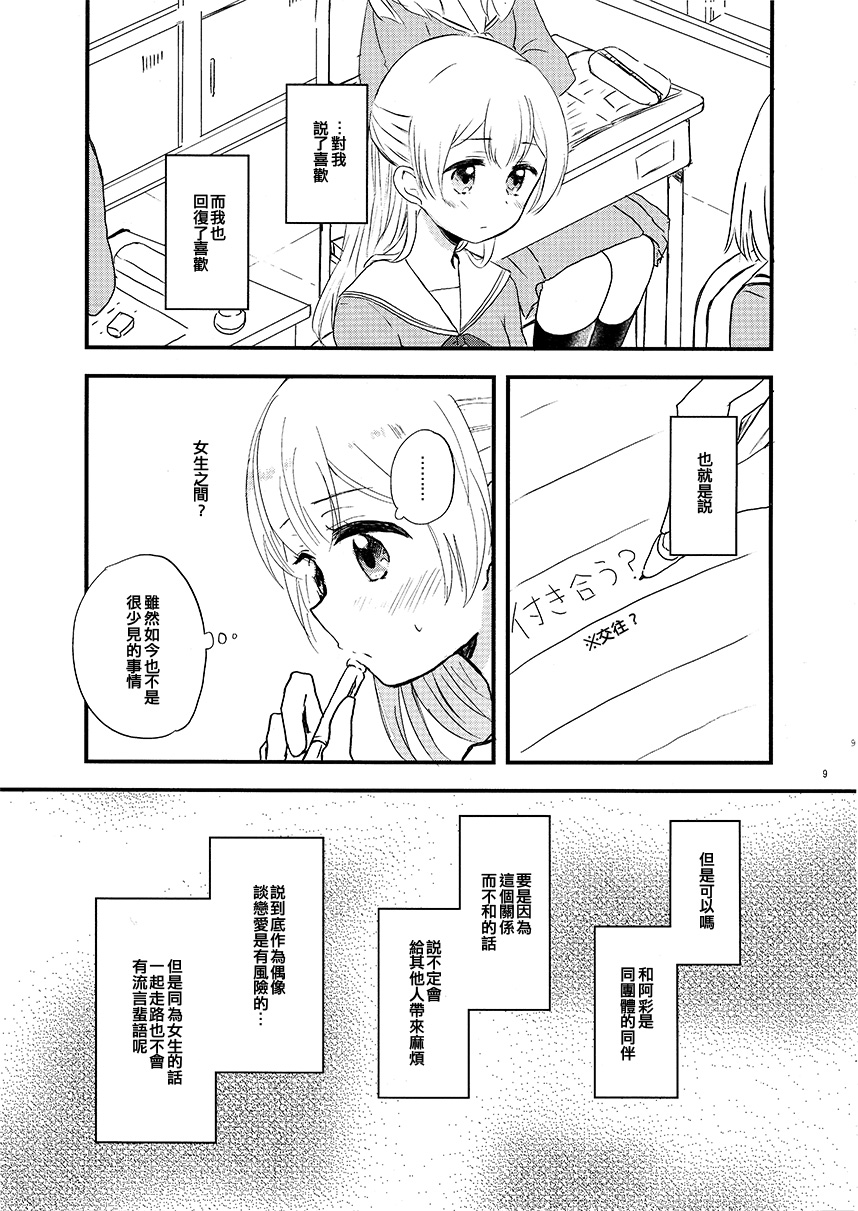 模糊的轮廓分界漫画,第1话4图