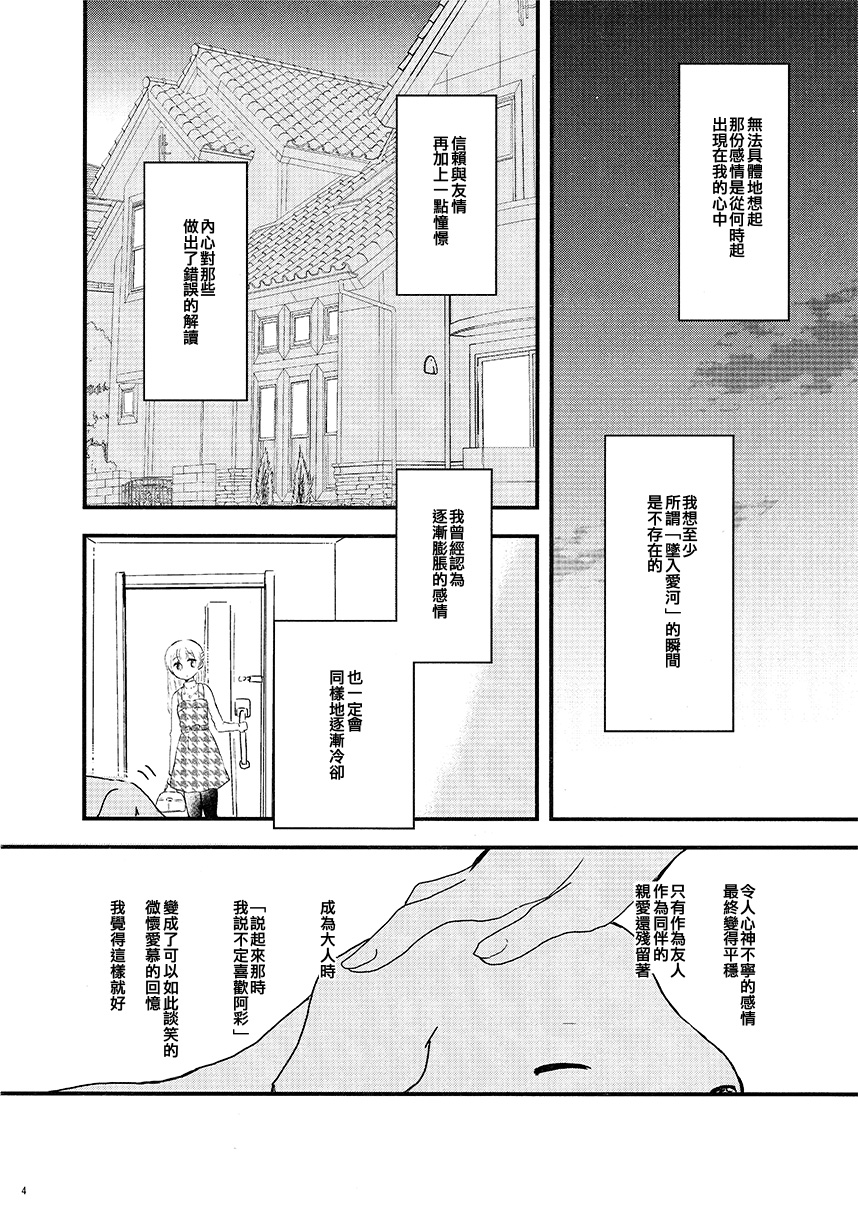 模糊的轮廓分界漫画,第1话4图