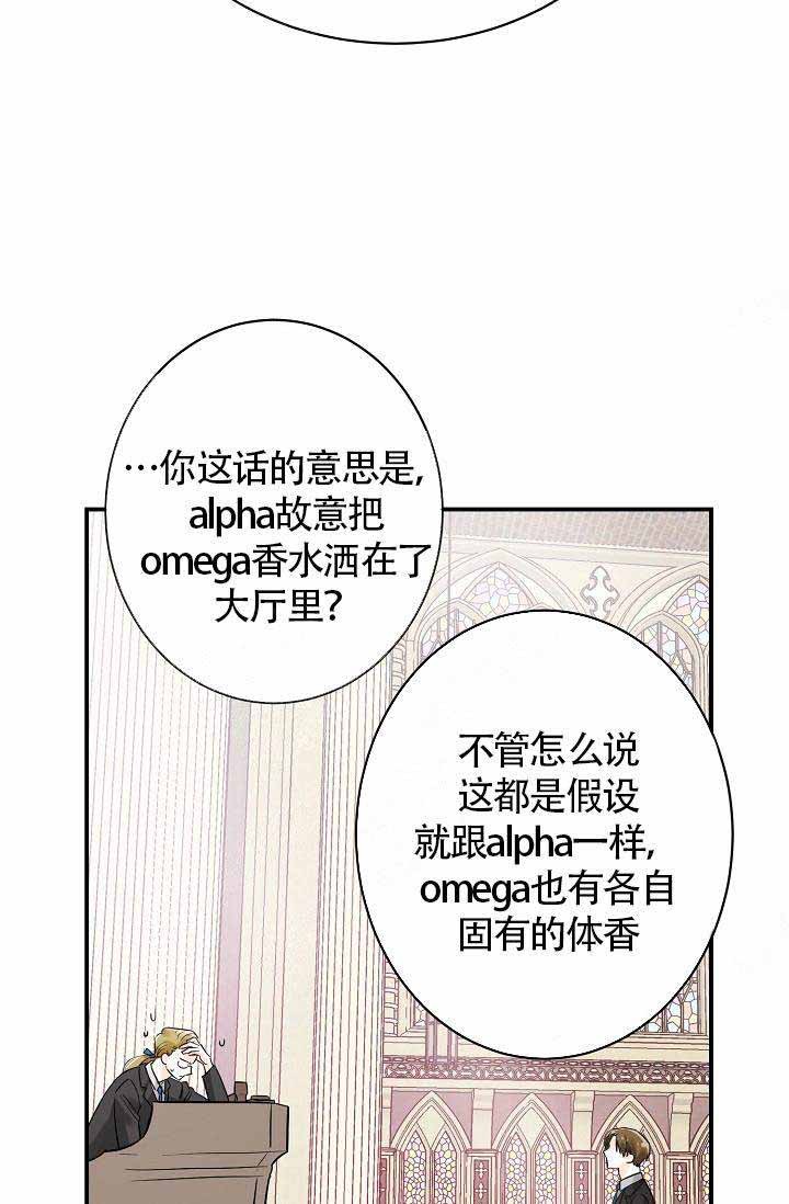 遵守国家秘密照片漫画,第10话5图