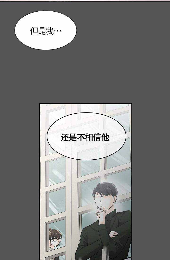 遵守秘密说唱漫画,第10话3图