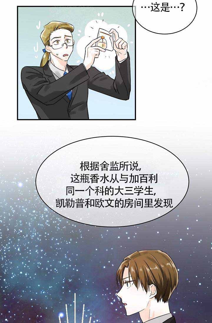 遵守国家秘密照片漫画,第10话2图