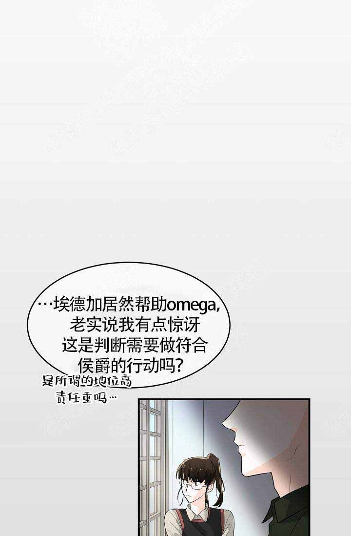 遵守秘密说唱漫画,第10话4图