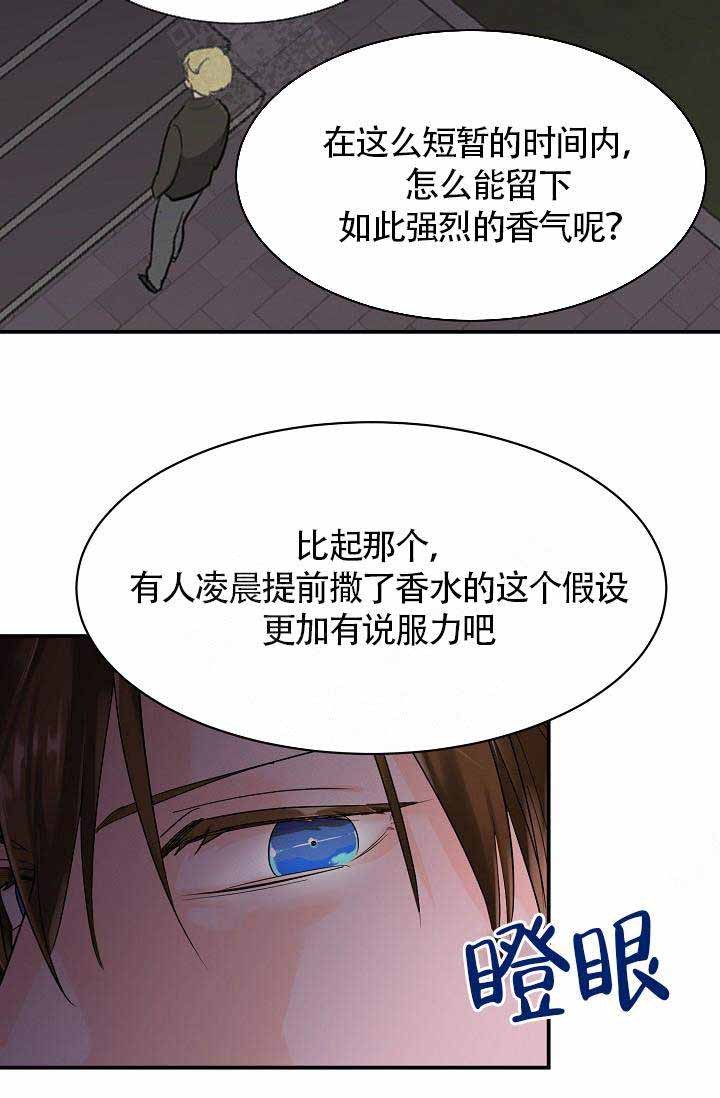 遵守国家秘密照片漫画,第10话3图