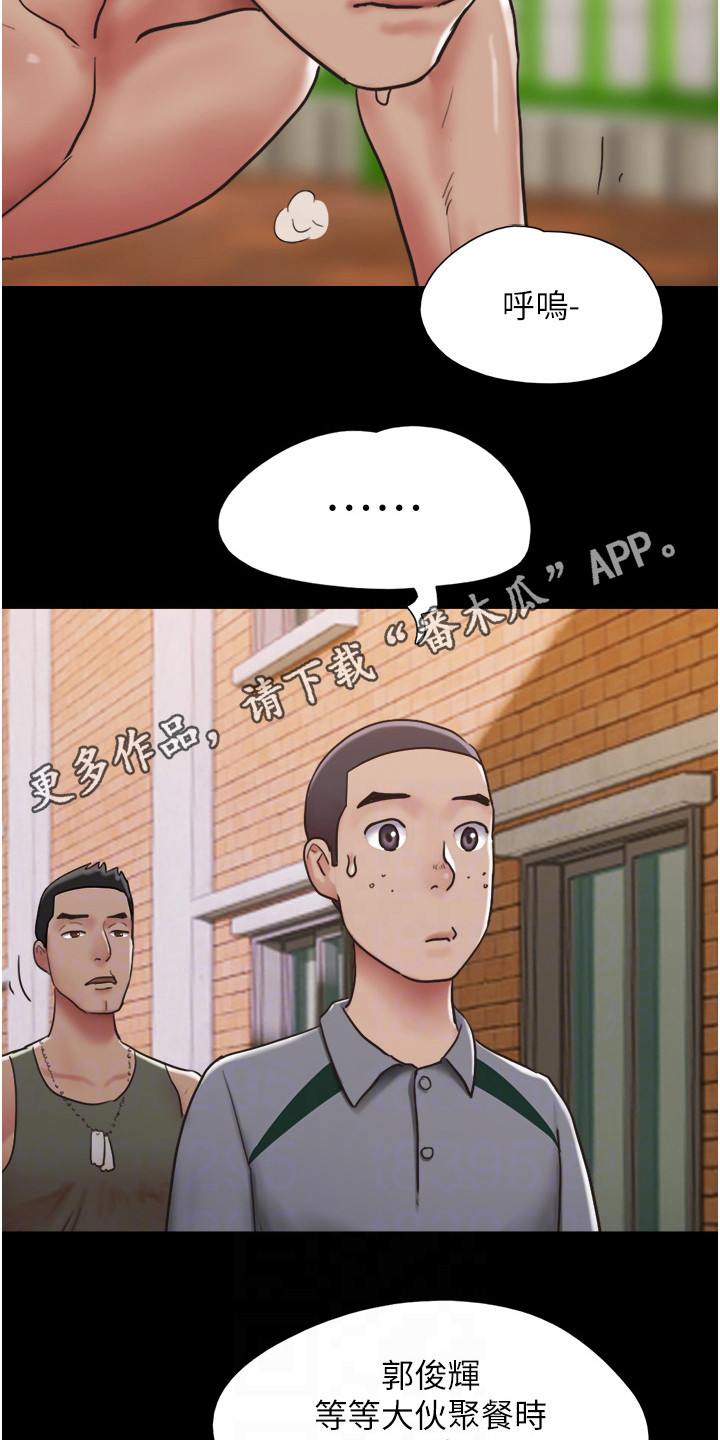 女友成了班主任漫画,第7话5图