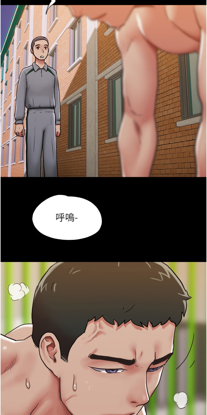 女友成了班主任漫画,第7话4图