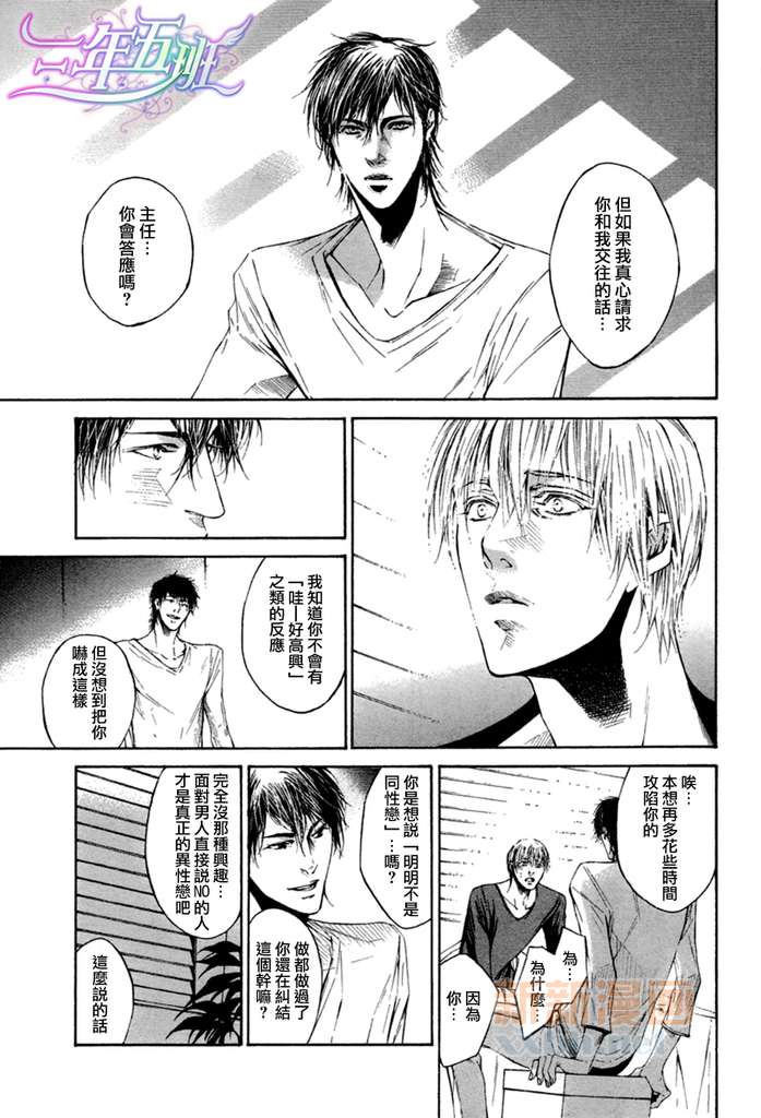 only you，only漫画,第1话2图