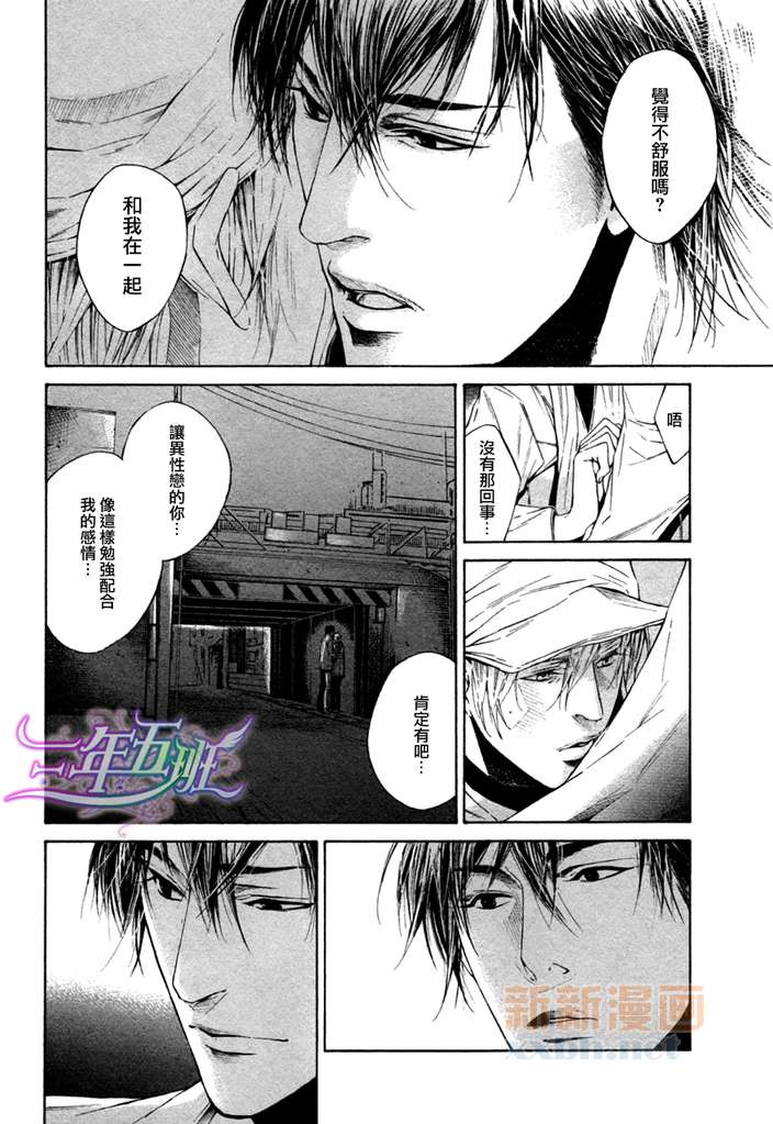 only you，only漫画,第1话2图