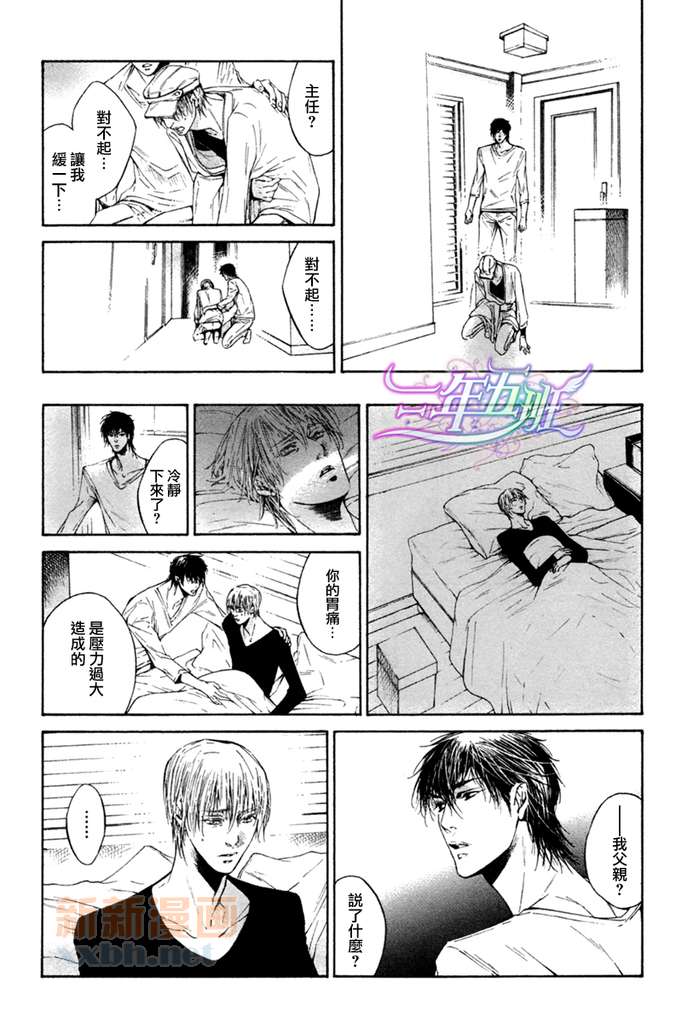 only you，only漫画,第1话2图