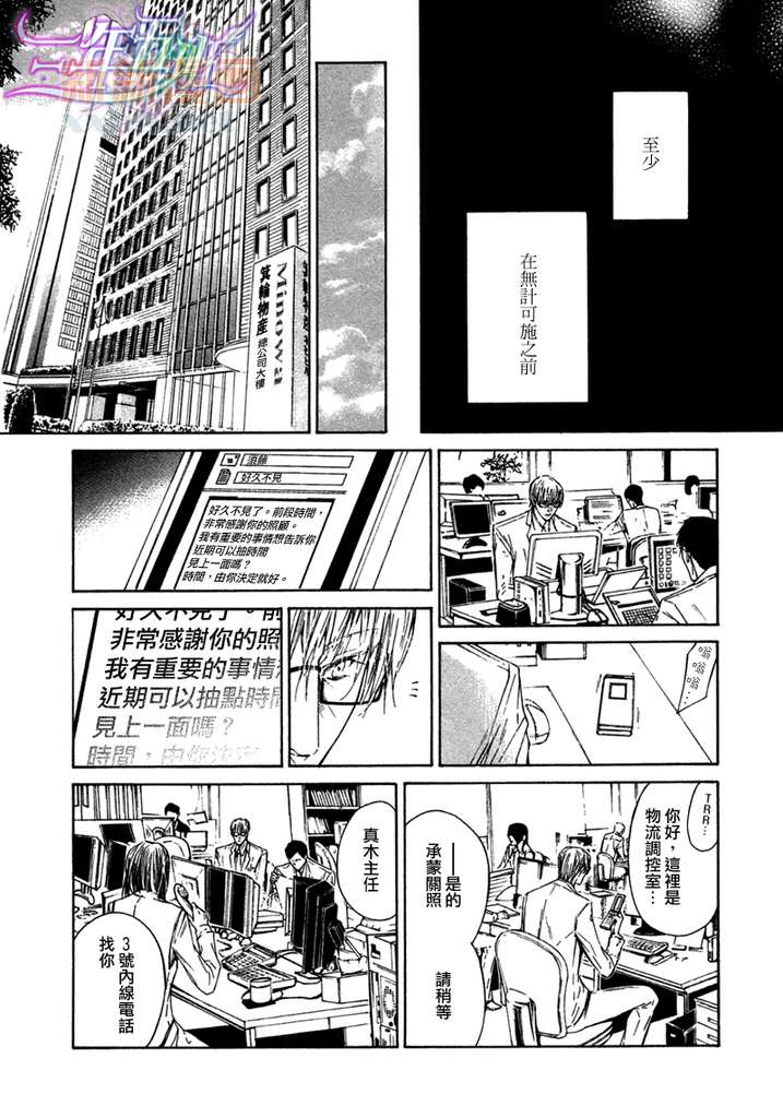 only you，only漫画,第1话5图