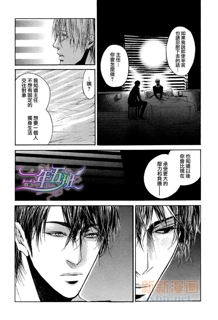 only you，only漫画,第1话1图