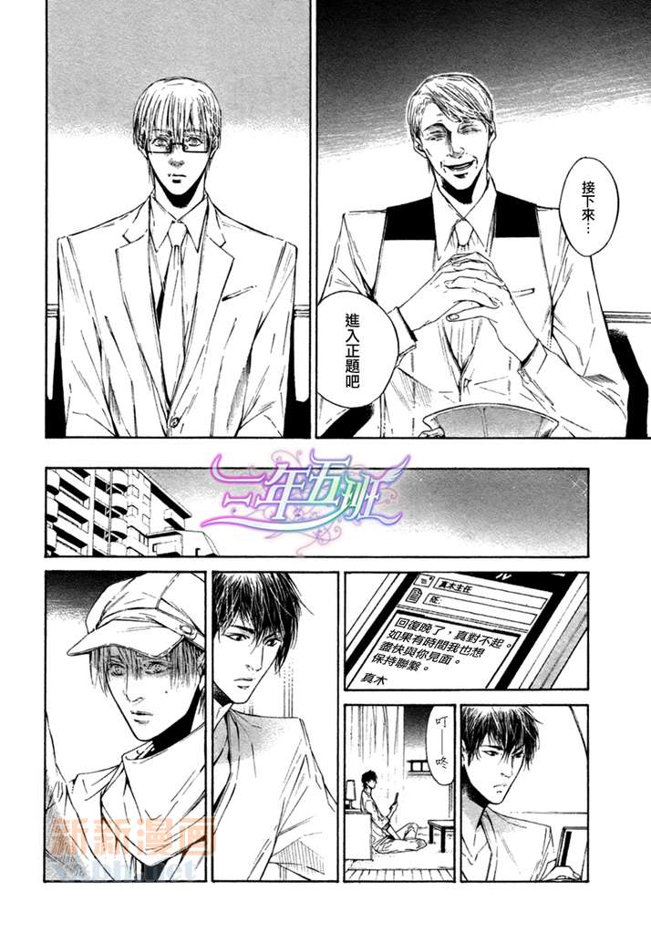 only you，only漫画,第1话5图