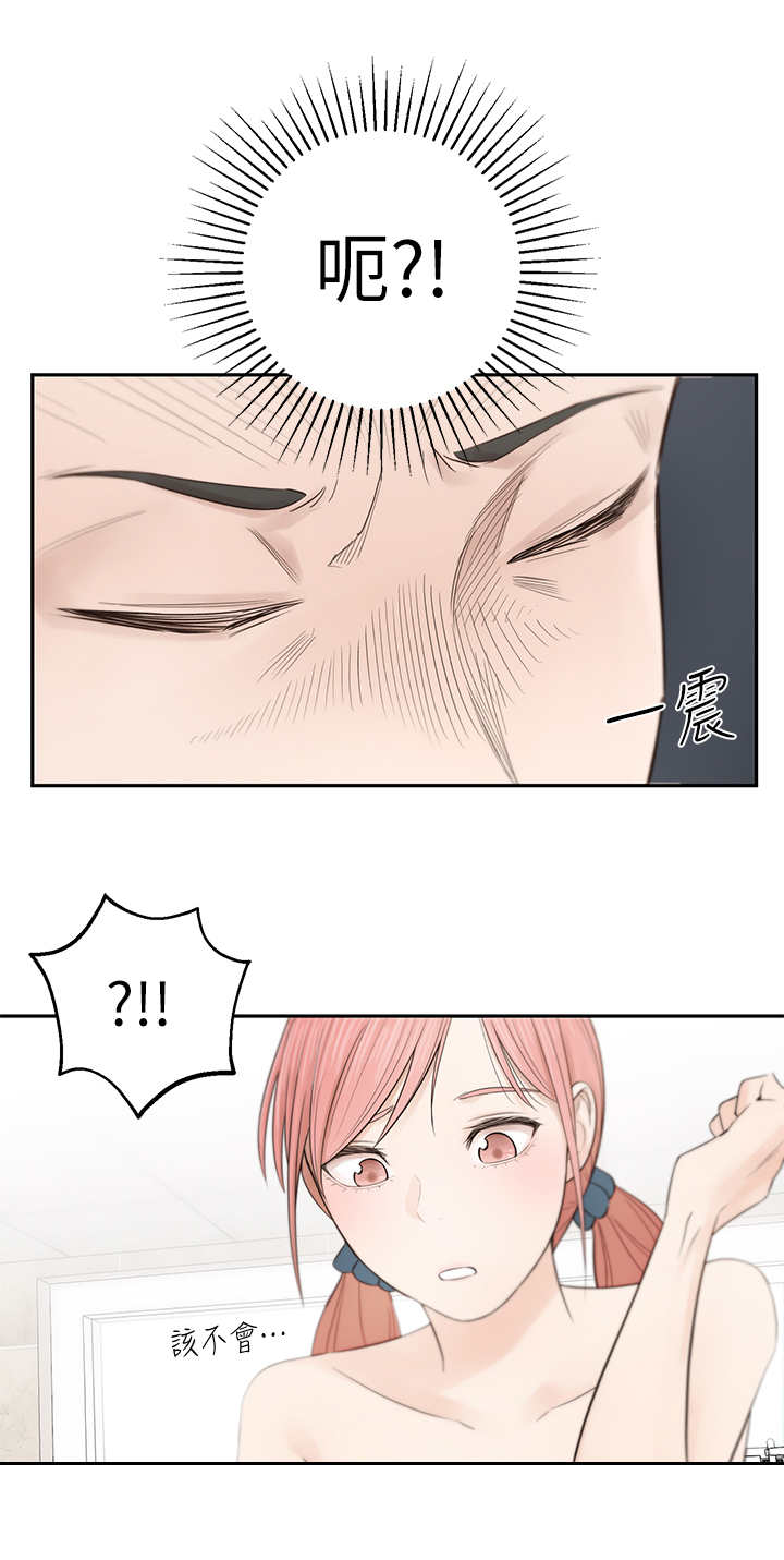 女友养成计划怎么快速成长漫画,第1章：怪味5图