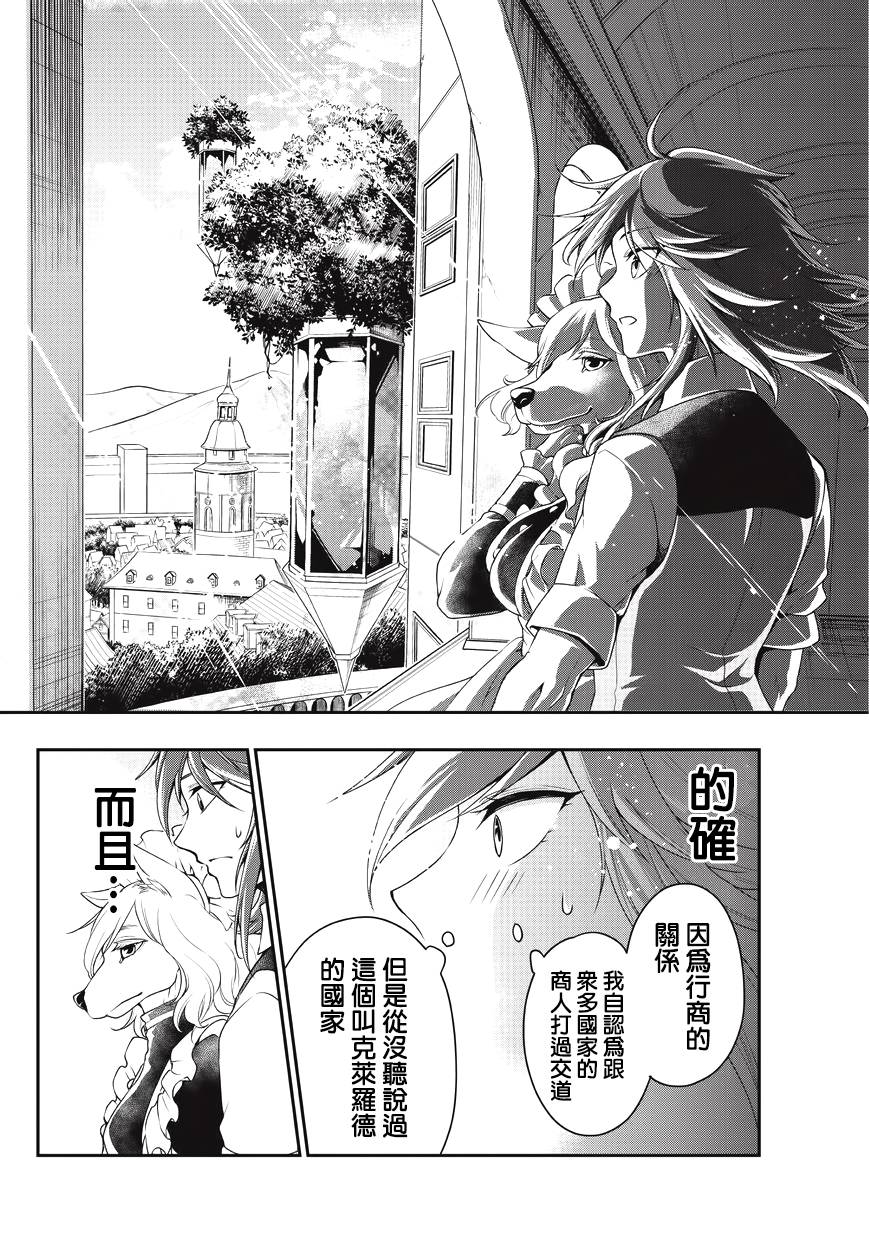 从Lv2开始开挂的原勇者候补悠闲的异世界生活漫画,第1话2图