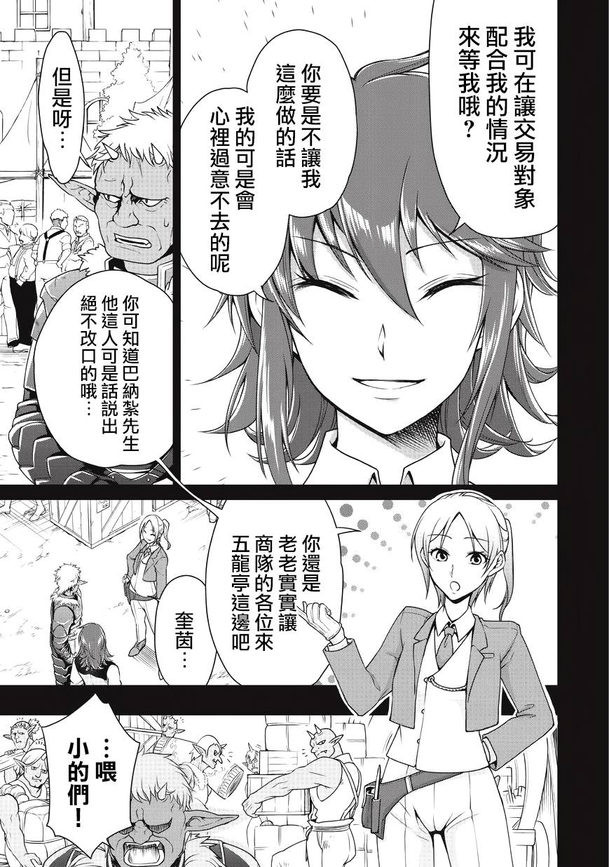 从Lv2开始开挂的原勇者候补悠闲的异世界生活漫画,第1话3图