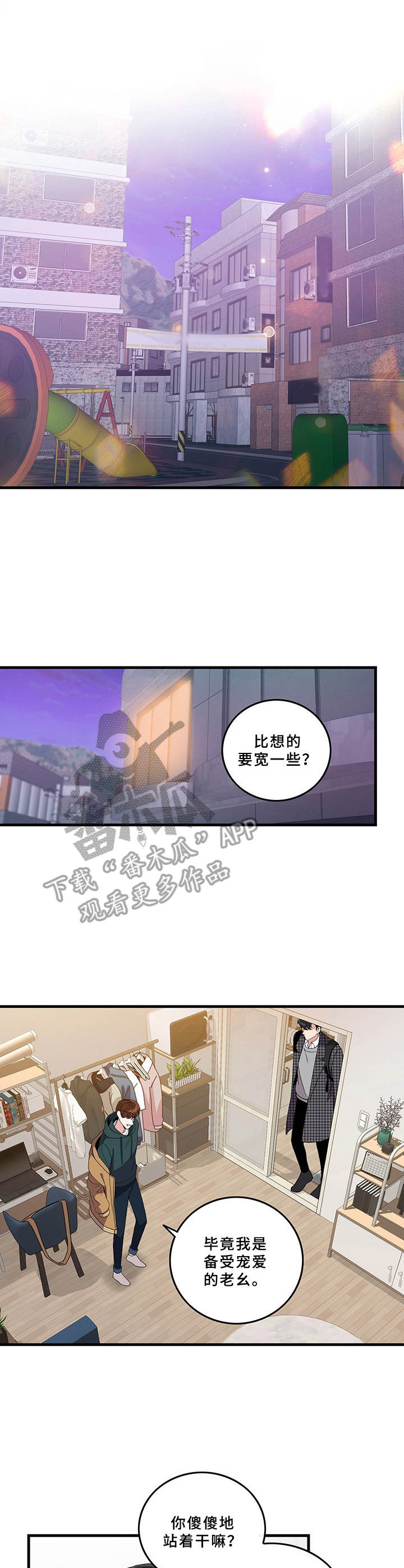 可爱铃铛漫画,第4章：一起回家2图