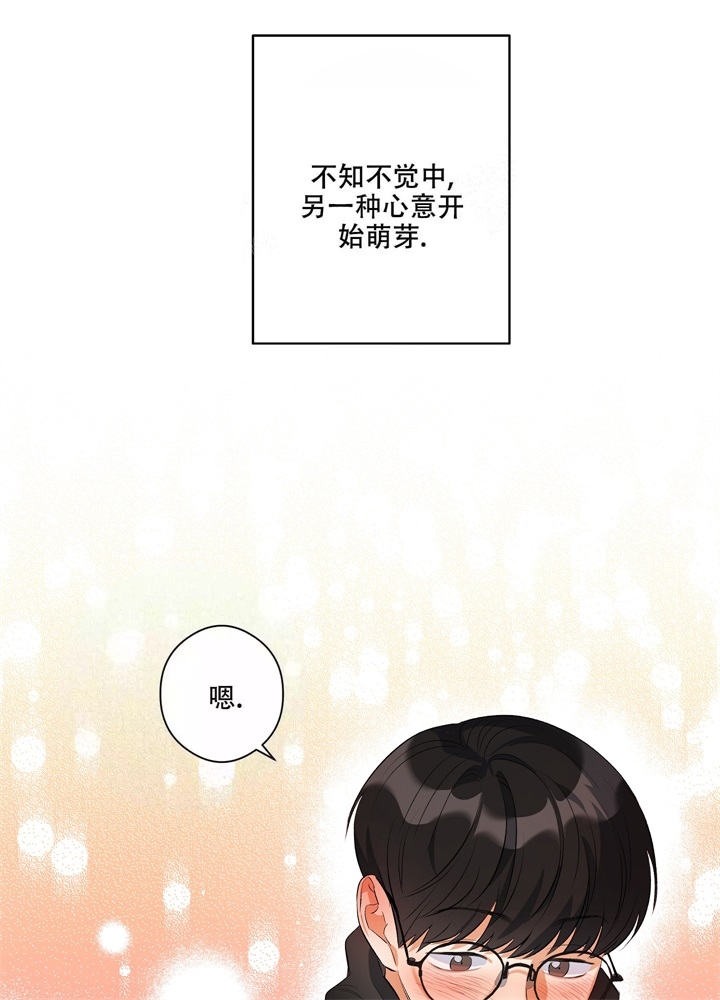 假期旅行穷游推荐漫画,第6话1图