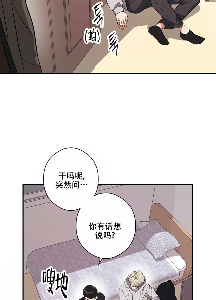 假期旅行穷游推荐漫画,第6话2图