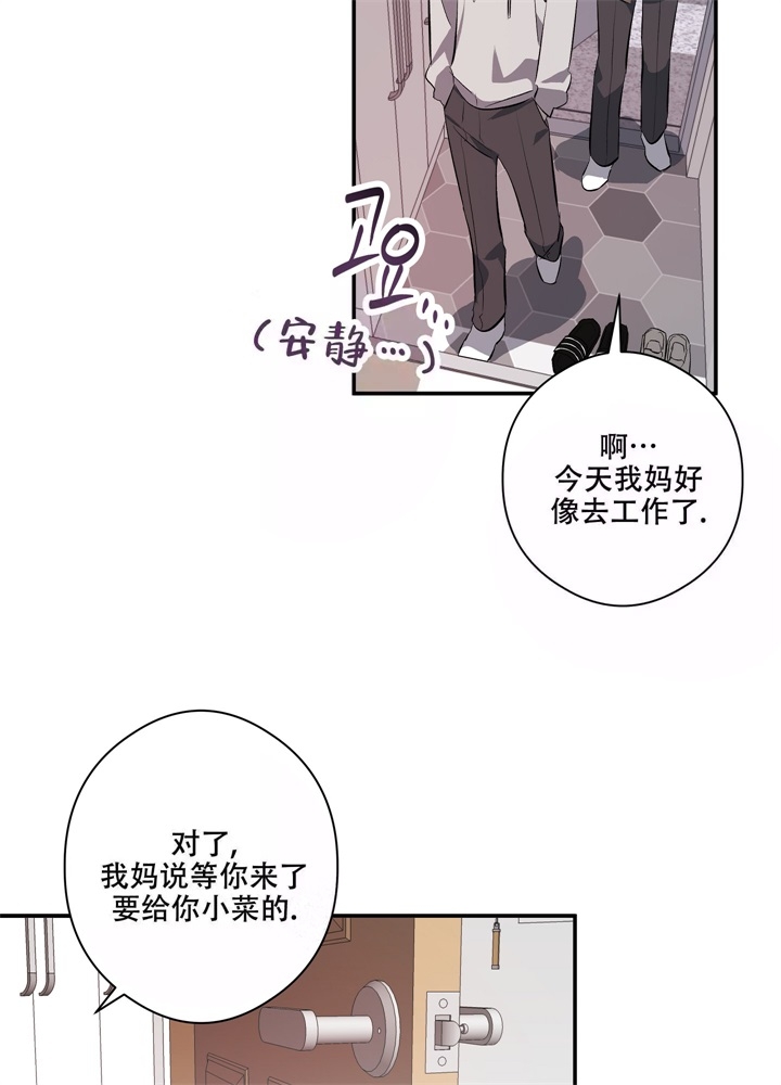 假期旅行穷游推荐漫画,第6话4图