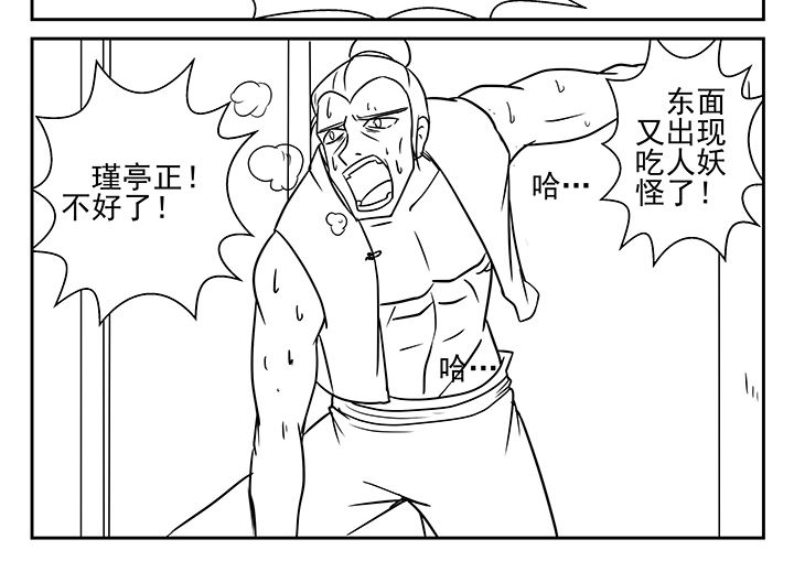 我不做人了星际乌珑白桃漫画,第8章：1图