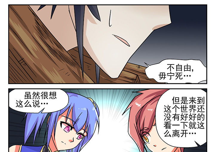 我不做人了星际最新章节无弹窗笔趣阁漫画,第8章：3图