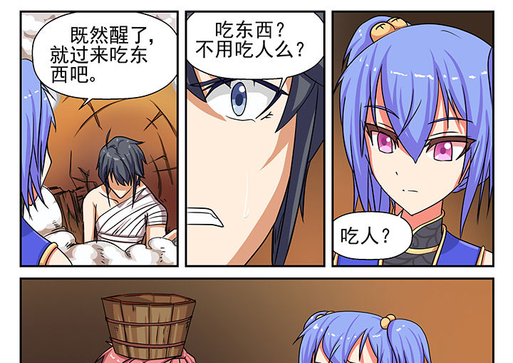 我不做人了jojo完整漫画,第8章：3图