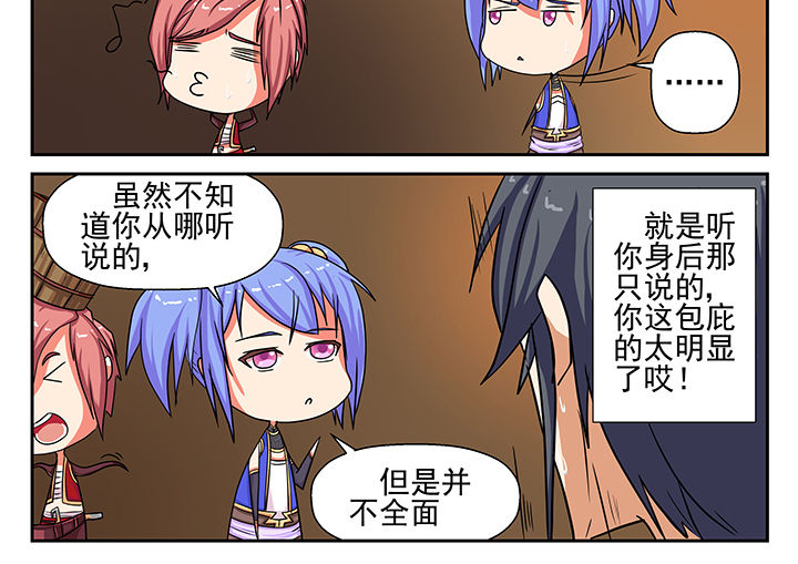 我不做人了jojo完整漫画,第8章：4图