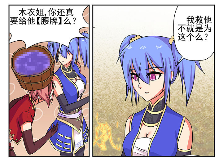 我不做人了星际最新章节无弹窗笔趣阁漫画,第8章：1图