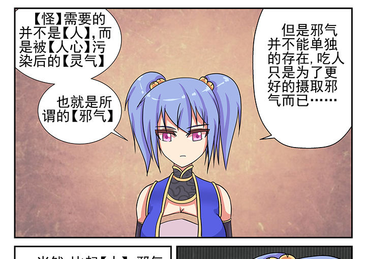 我不做人了jojo完整漫画,第8章：5图