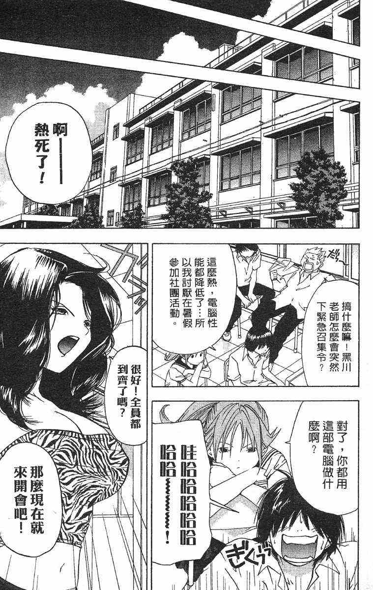 草莓100%漫画,第4卷5图