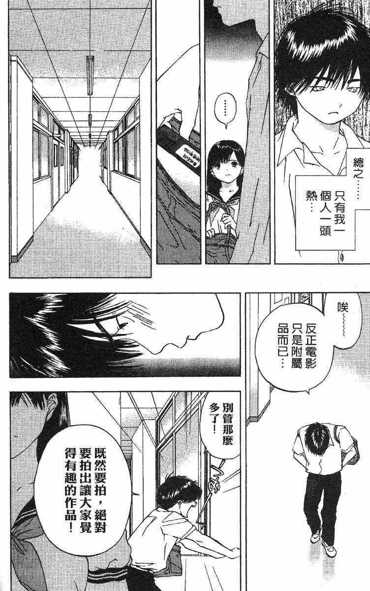 草莓100%漫画,第4卷4图