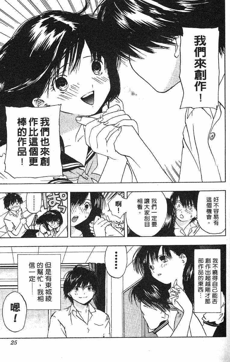 草莓100%漫画,第4卷3图