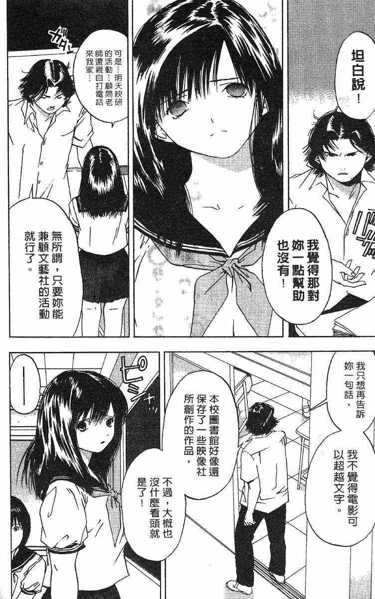 草莓100%漫画,第4卷4图