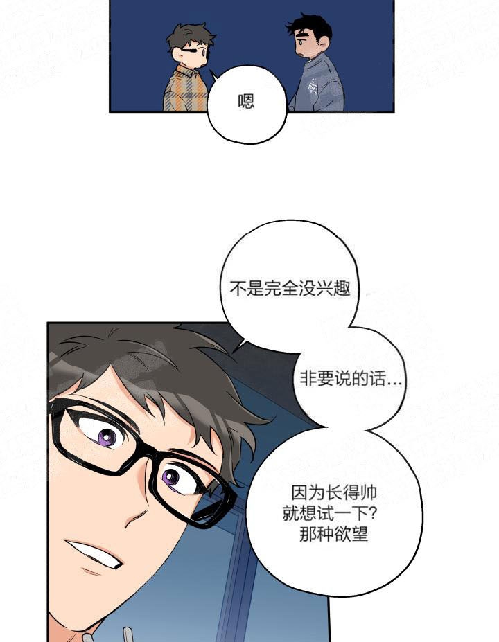 引狼入室普法栏目剧下集漫画,第10话2图