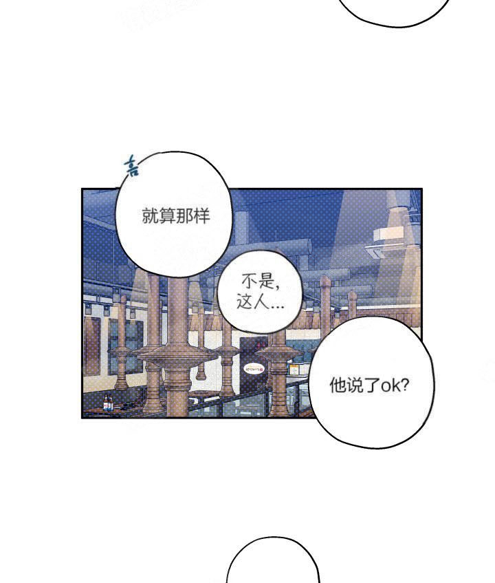 引狼入室漫画,第10话2图