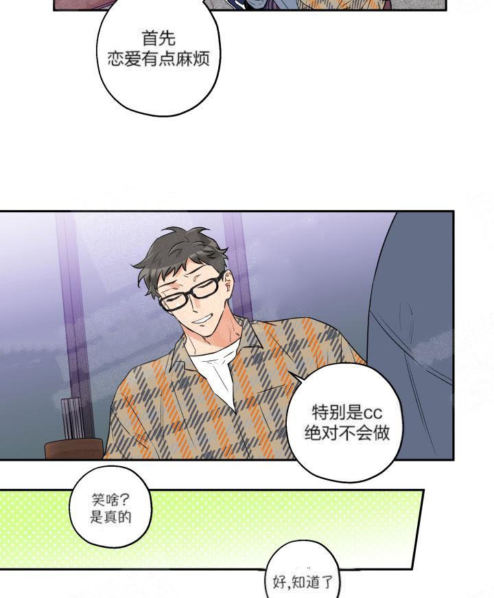 引狼入室普法栏目剧下集漫画,第10话5图